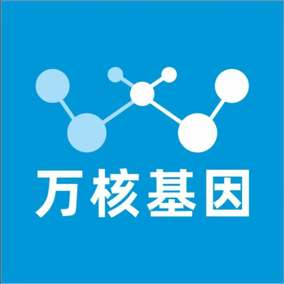 梧州长洲区万核基因检测咨询中心